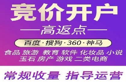 渠道开户返点案例：如何提升合作效果